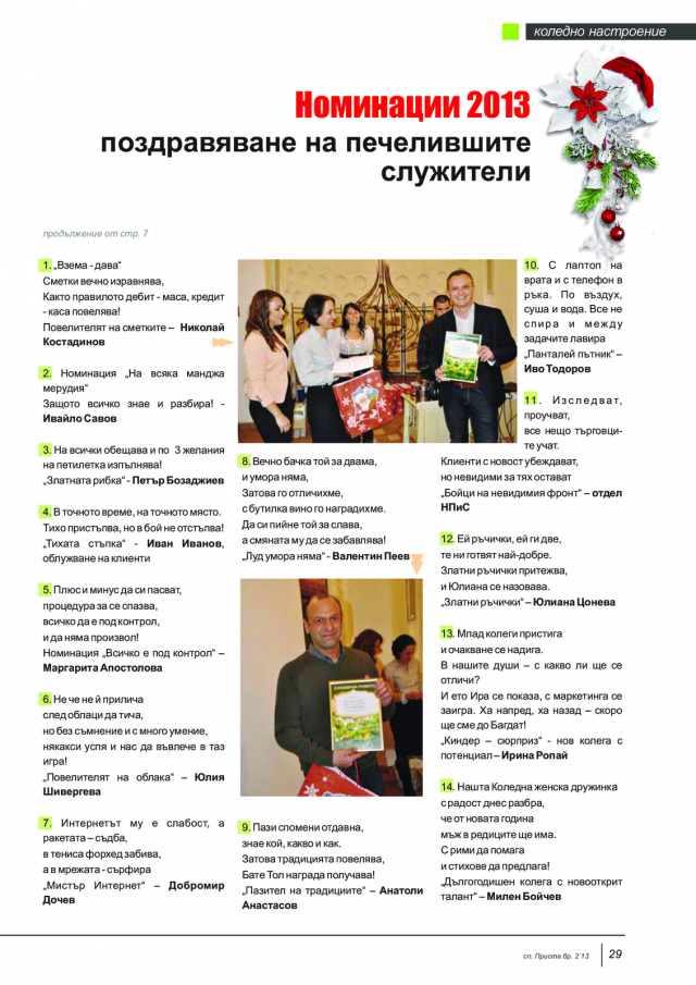magazine-47-28.png