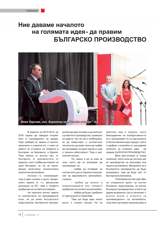 magazine-49-11.png